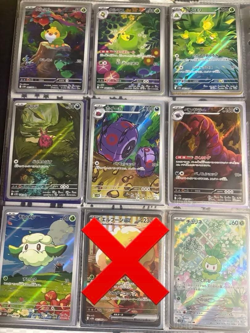 ポケモンカード ブラックボルト ホワイトフレア AR 144種コンプリートセット