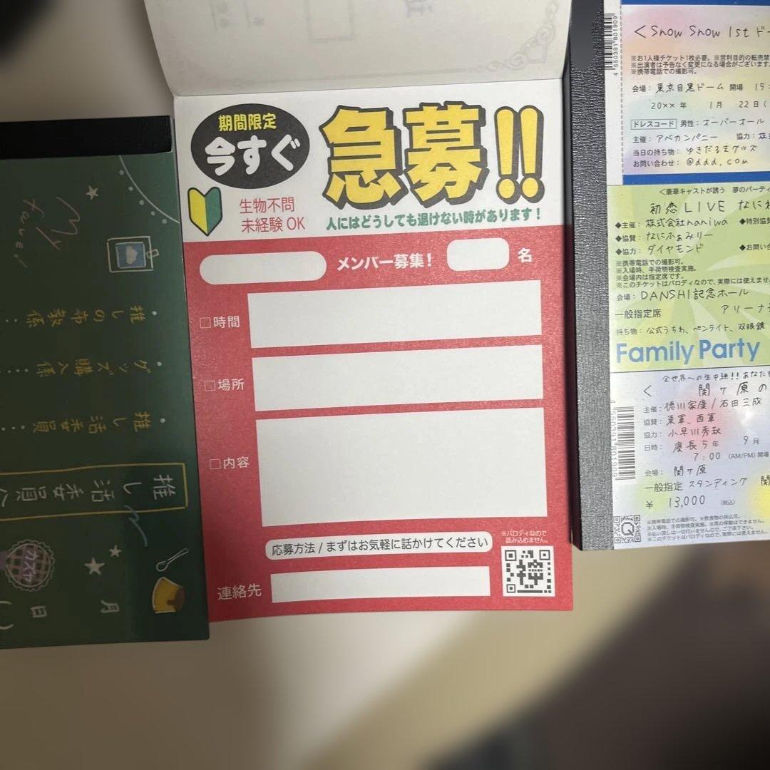 平成レトロ パロディ系 3種セット メモ帳 KAMIO Q-LiA 多種多様美品