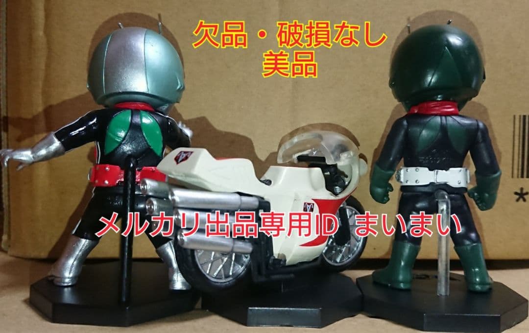 【開封美品】仮面ライダーコレクタブル 新1号 桜島1号 サイクロン号 【3種】
