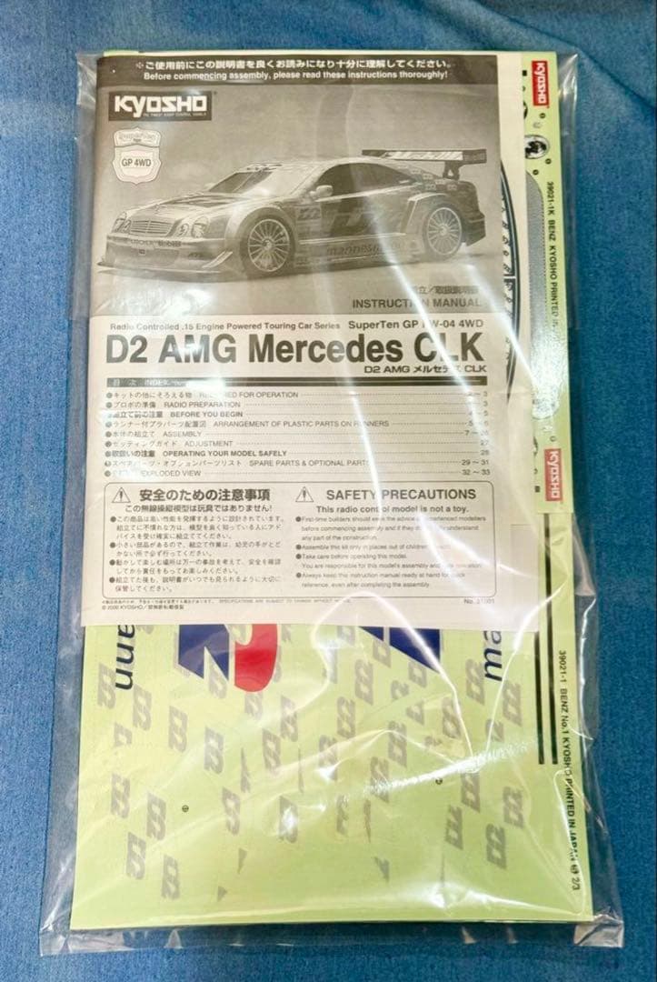 Kyosho◇D2 AMGメルセデスCLK スーパーテンGP-FW04 Kyosho⭐︎D2 AMG