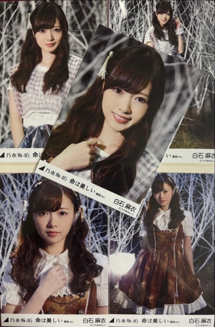 【10月12日まで専用】乃木坂46 白石麻衣生写真8コンプ