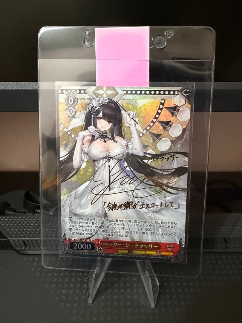 WS ヴァイスシュヴァルツ ペーター・シュトラッサー サイン入りsp