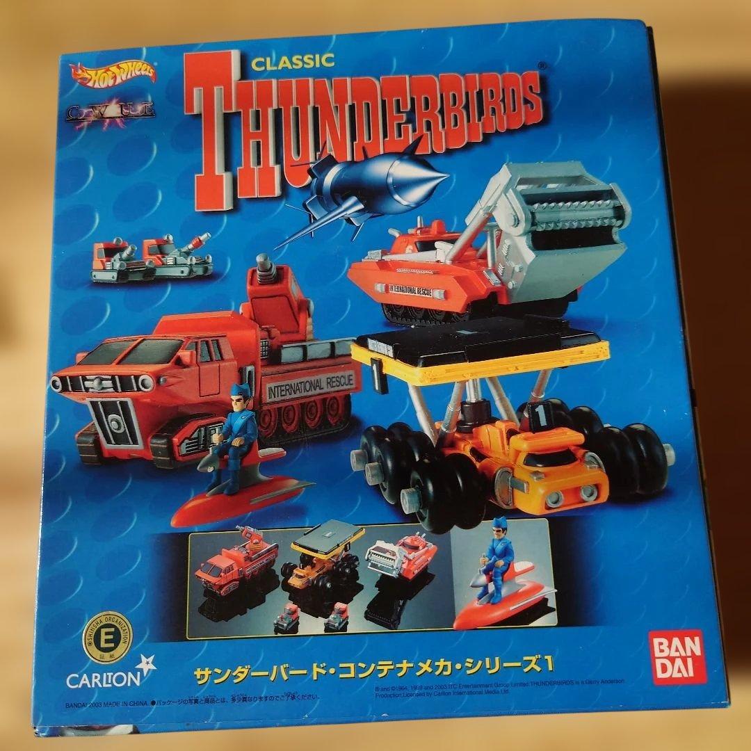 新世紀合金　サンダーバード １号＆２号　キャラウィール　救助メカ1.と3