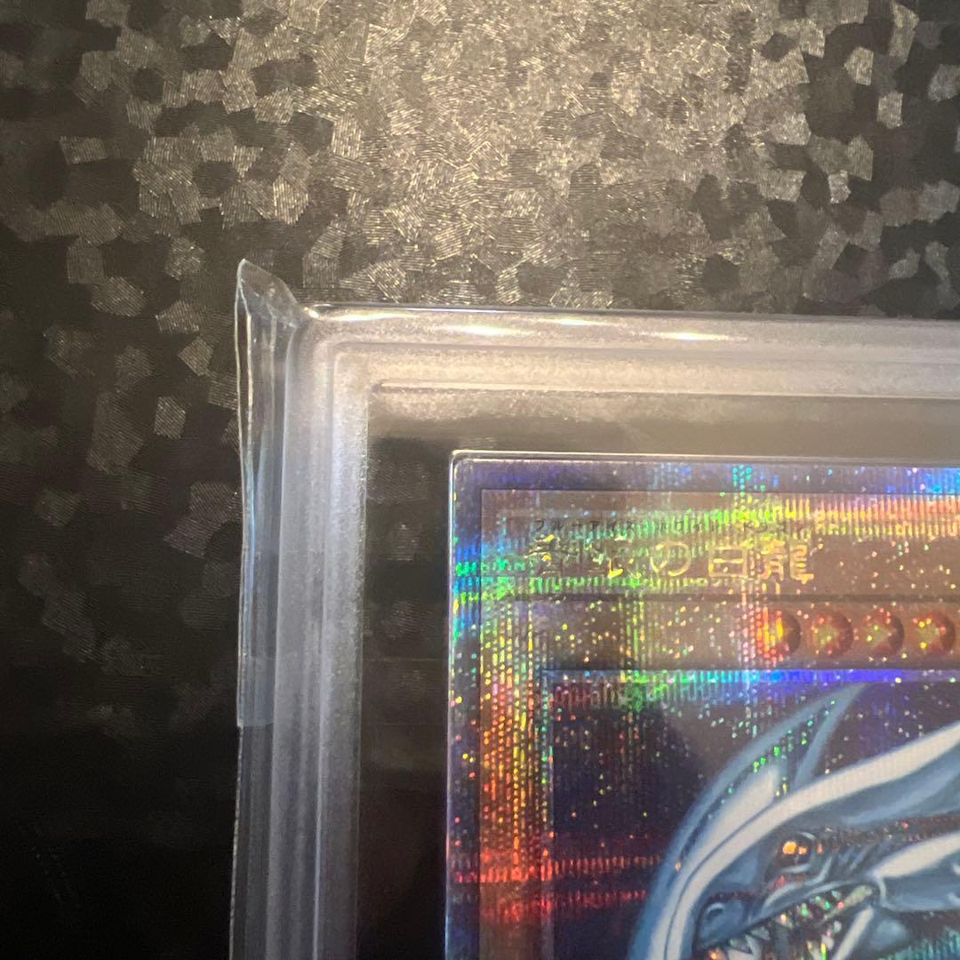 【遊戯王】青眼の白龍 ARS9【QCSEクオシク25th】