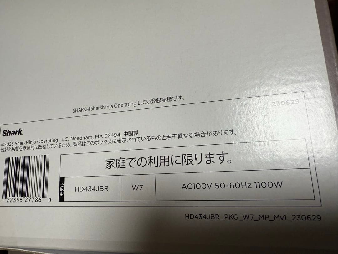 Shark シャーク ドライヤー ヘアドライヤー ツヤ 速乾 HD434JBR