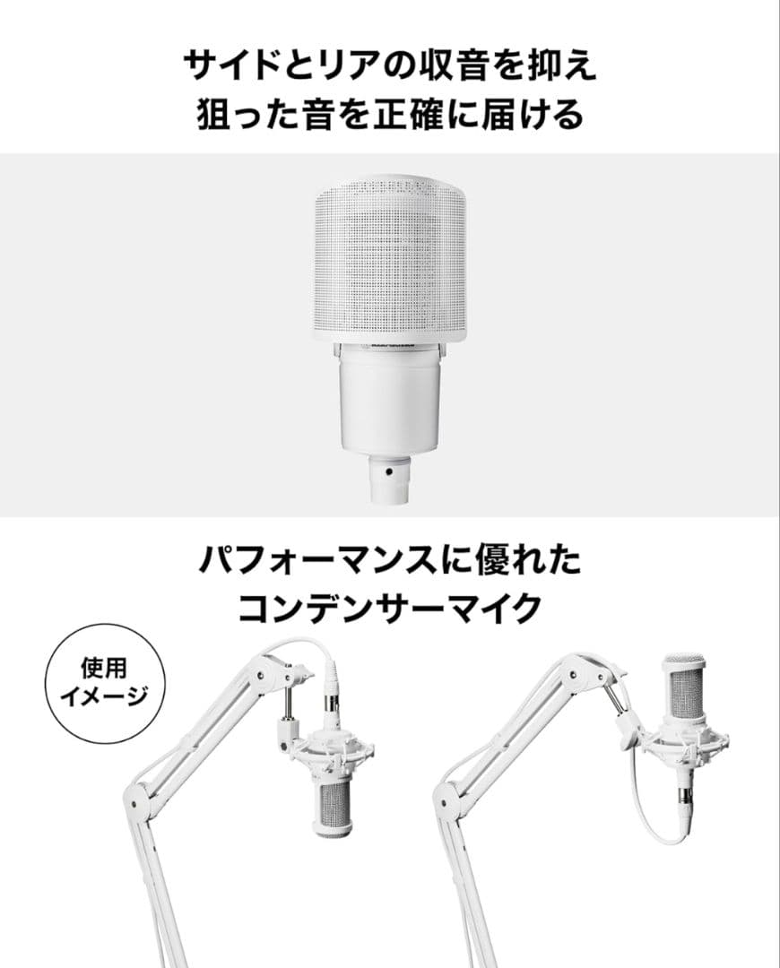 オーディオテクニカ マイクセット AT2020 CWH BX3/3.0 WH