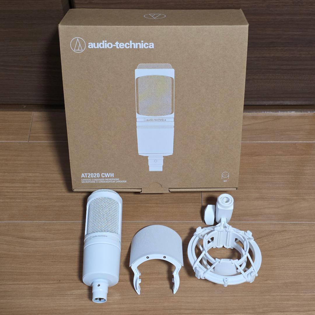 オーディオテクニカ マイクセット AT2020 CWH BX3/3.0 WH