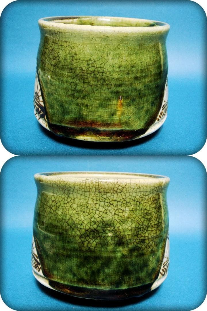 775『織部茶碗 箱付き』九朗 /骨董品 茶道具 古美術 アンティーク