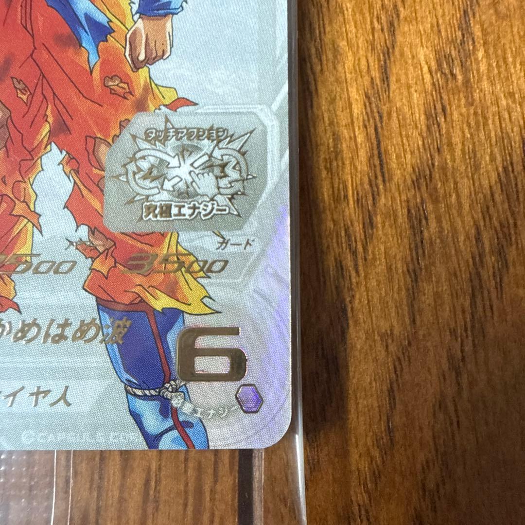 ドラゴンボールヒーローズ　UGM4-067 孫悟空