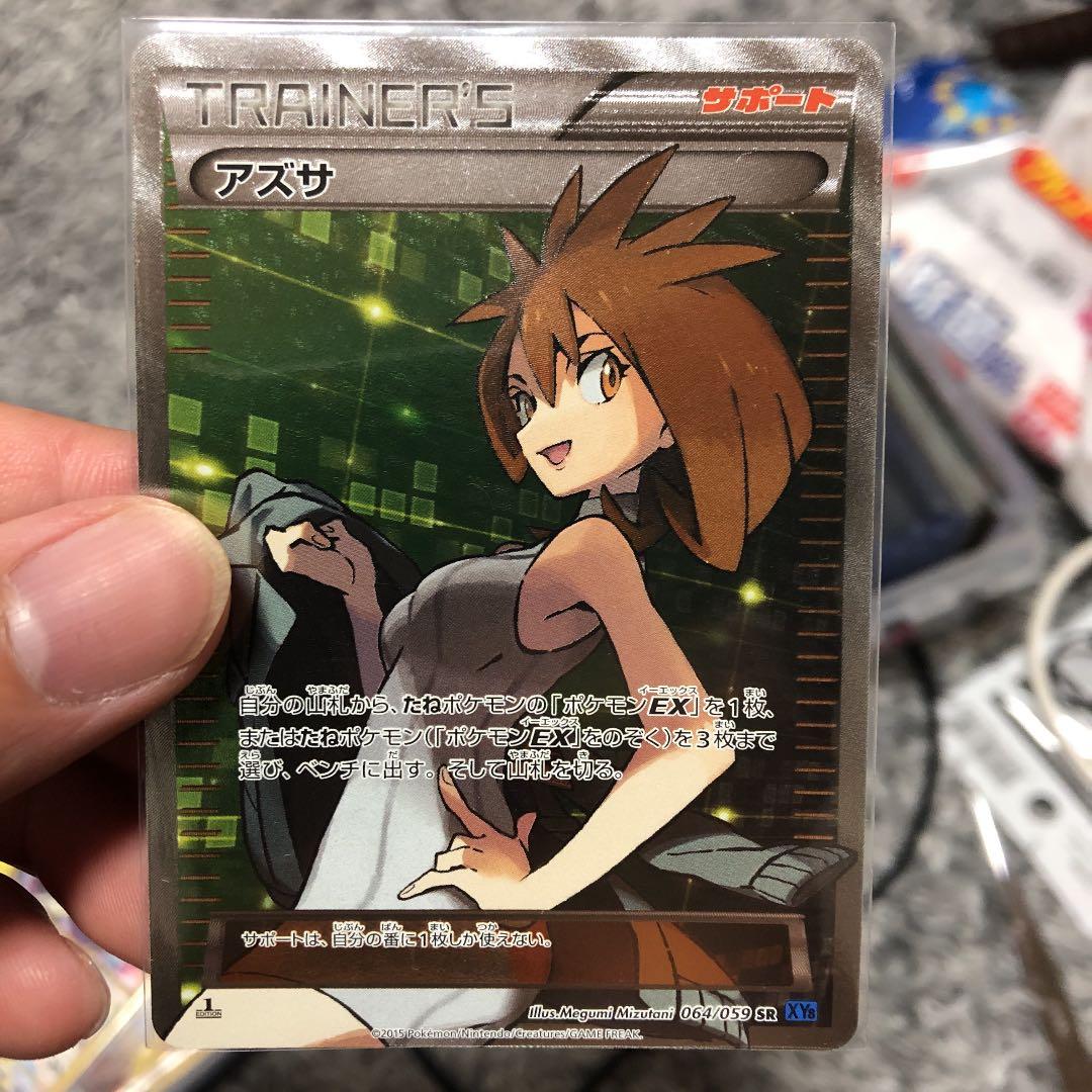 ポケモンカードゲーム アズサ PSA10 ポケカ ポケモンカード アズサ SR