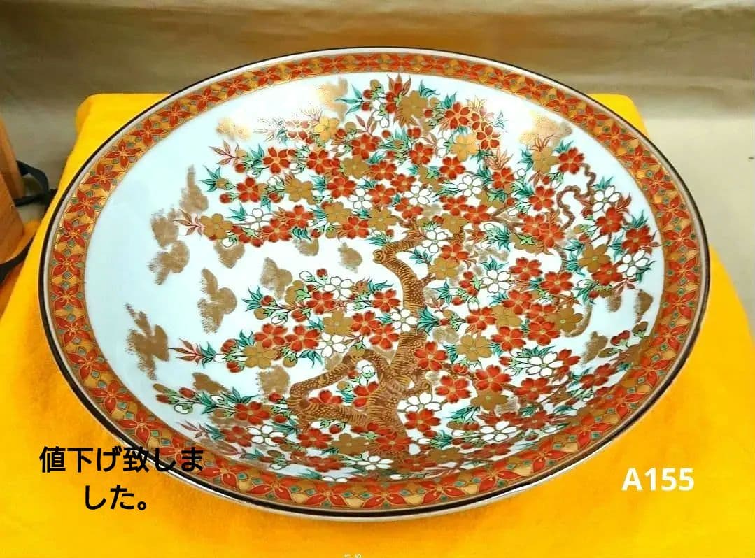 九谷焼上出喜山作飾皿 Yahoo!オークション -「上出喜山」の落札相場・落札価格