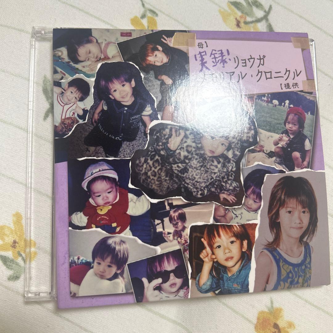 超特急 リョウガ 生誕 メモリアルクロニクル クロニクル BluRay