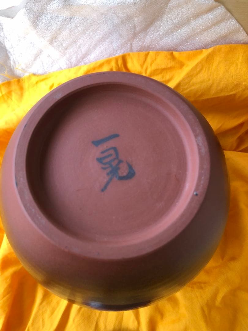 水指 朱泥 草紋 一位窯 田中一晃 氏作 共箱入