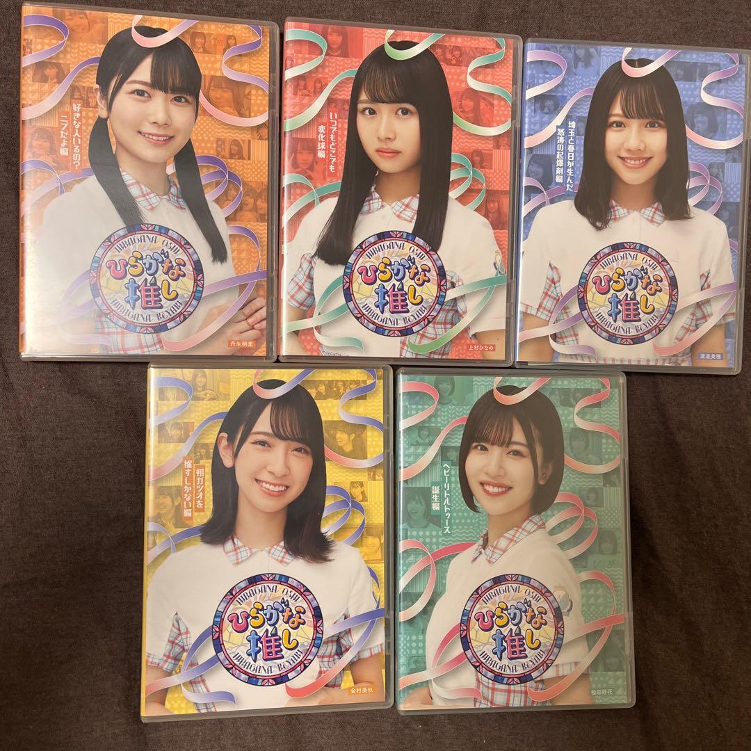 けやき坂46 ひらがな推し Blu-ray 10巻セット