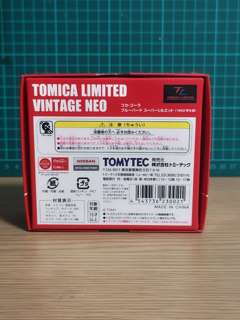 ミニカー TOMYTEC BLUEBIRD SUPER SILHOUETTE 1/64