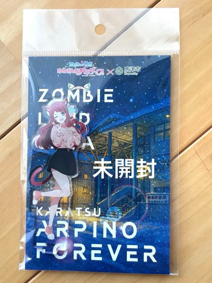 ゾンビランドサガ 唐津 すきっちゃん！からチュッ アクリルスタンド