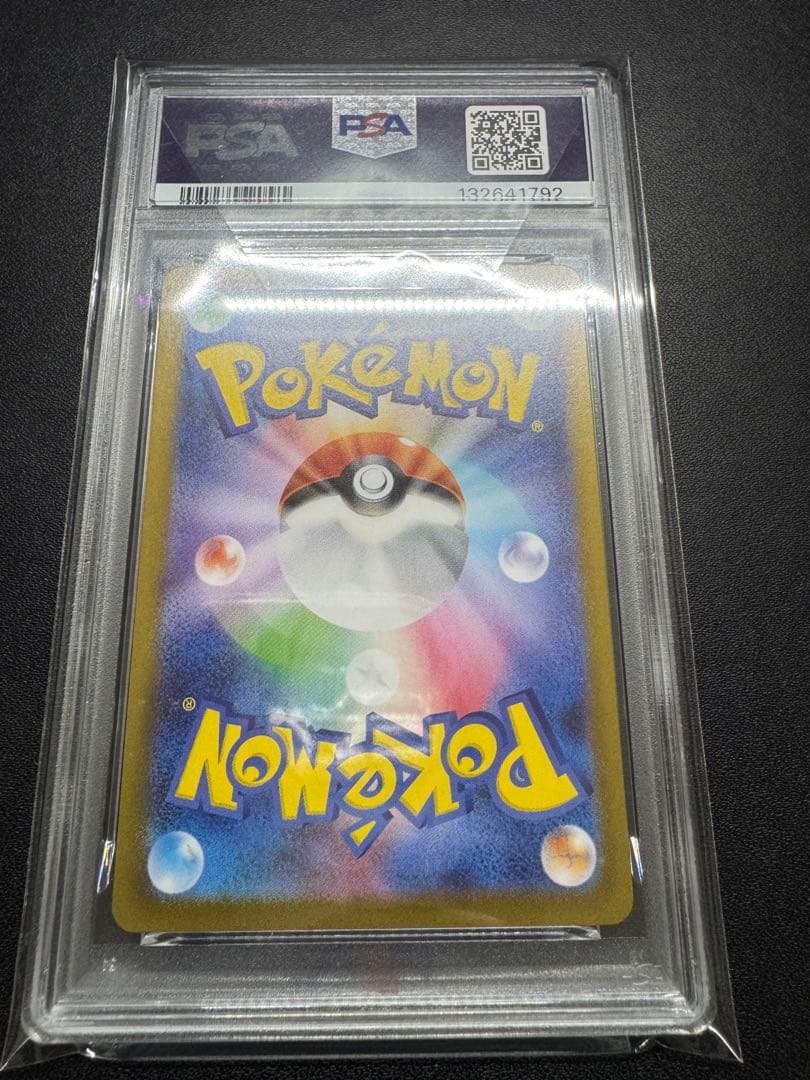 【PSA10】カスミのコダック AR SV9a 熱風のアリーナ 071/063