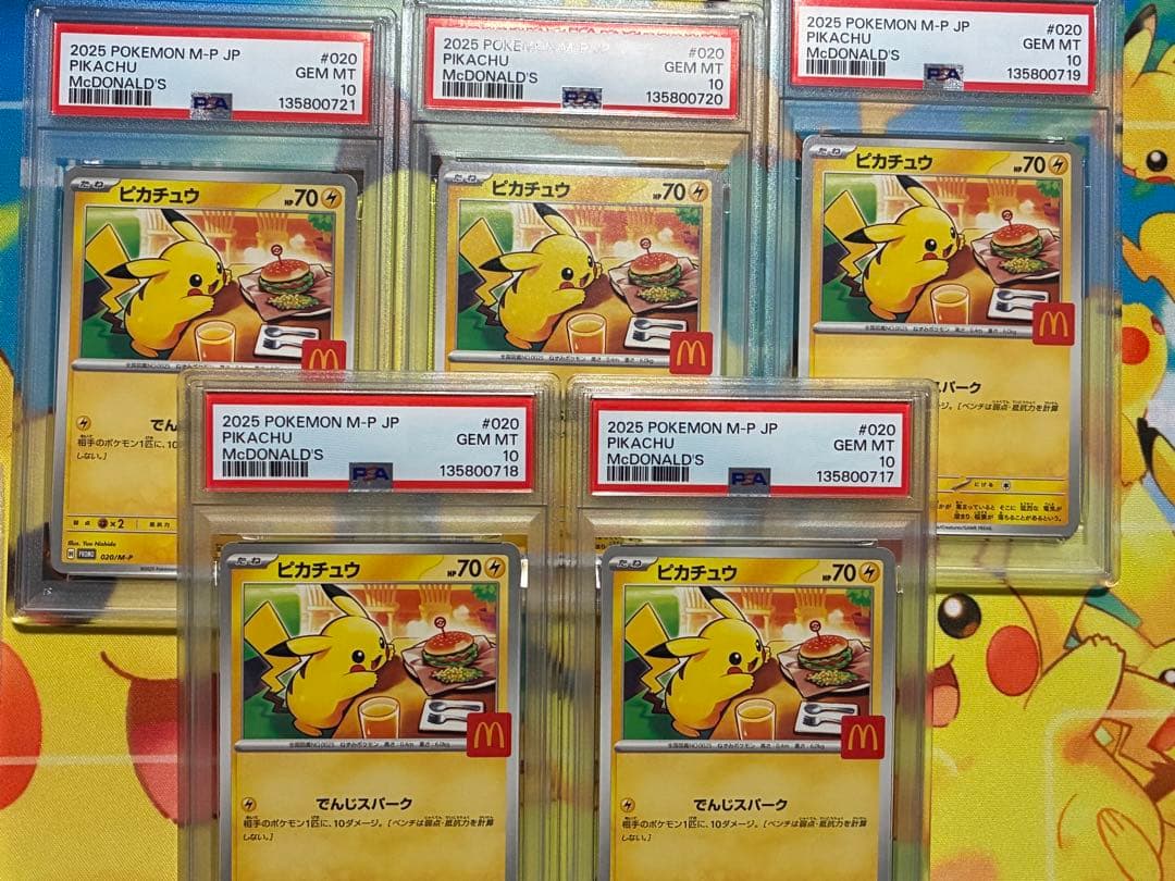 【5連番】　マック　ピカチュウ　プロモ　psa10 マクドナルドピカチュウ PSA10 5連番 PSA10】連番ポケモンカード