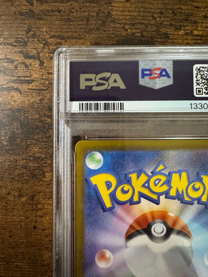 ポケカ】リーリエのピッピ SAR PSA10