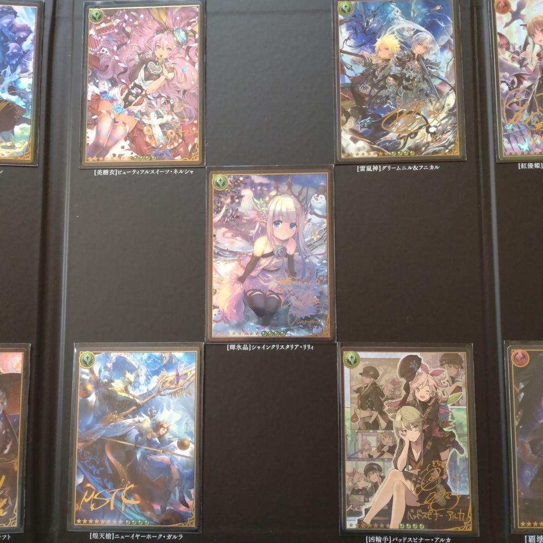 神撃のバハムート 6周年 レジェンダリーカードコレクション2017