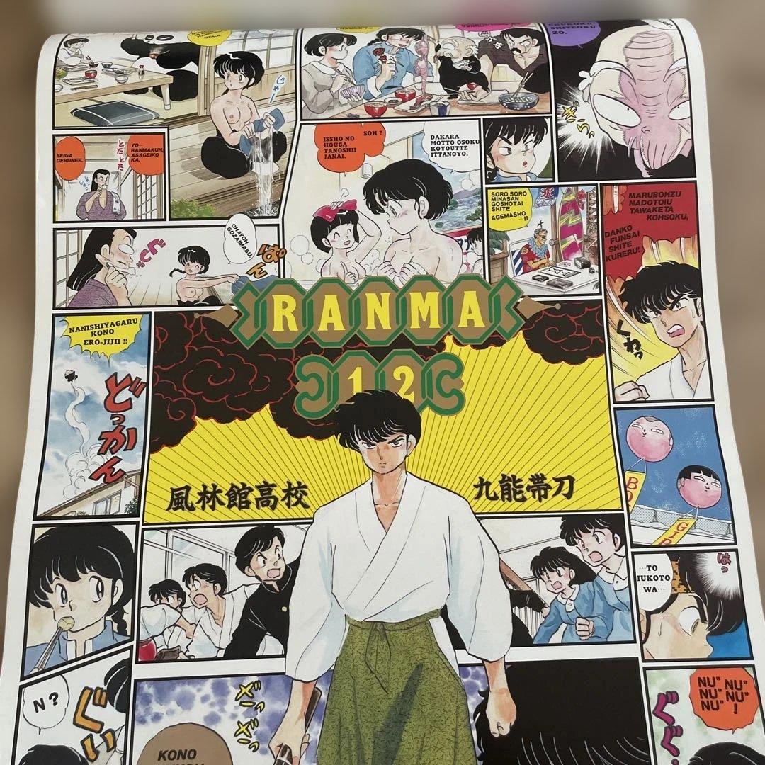 貴重】らんま1/2 1991カレンダー 原作