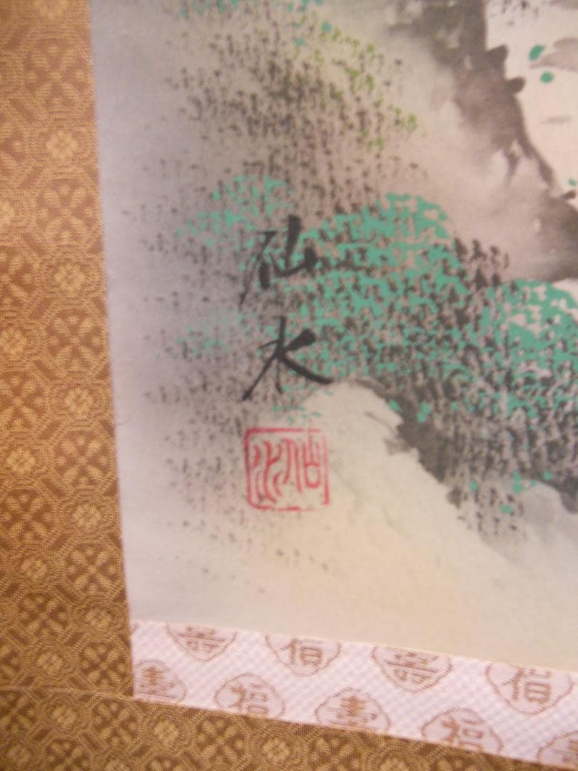 掛け軸 仙水 彩色山水 絹本 希少 軸装 茶道具 掛軸 美品 です。