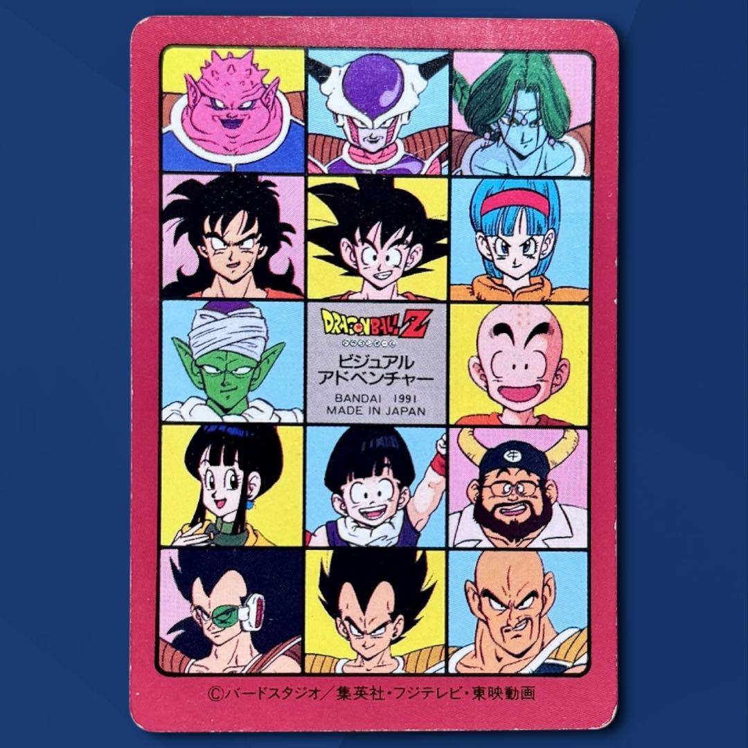 ドラゴンボールカードダス ビジュアルアドベンチャー 41 みんな待っ