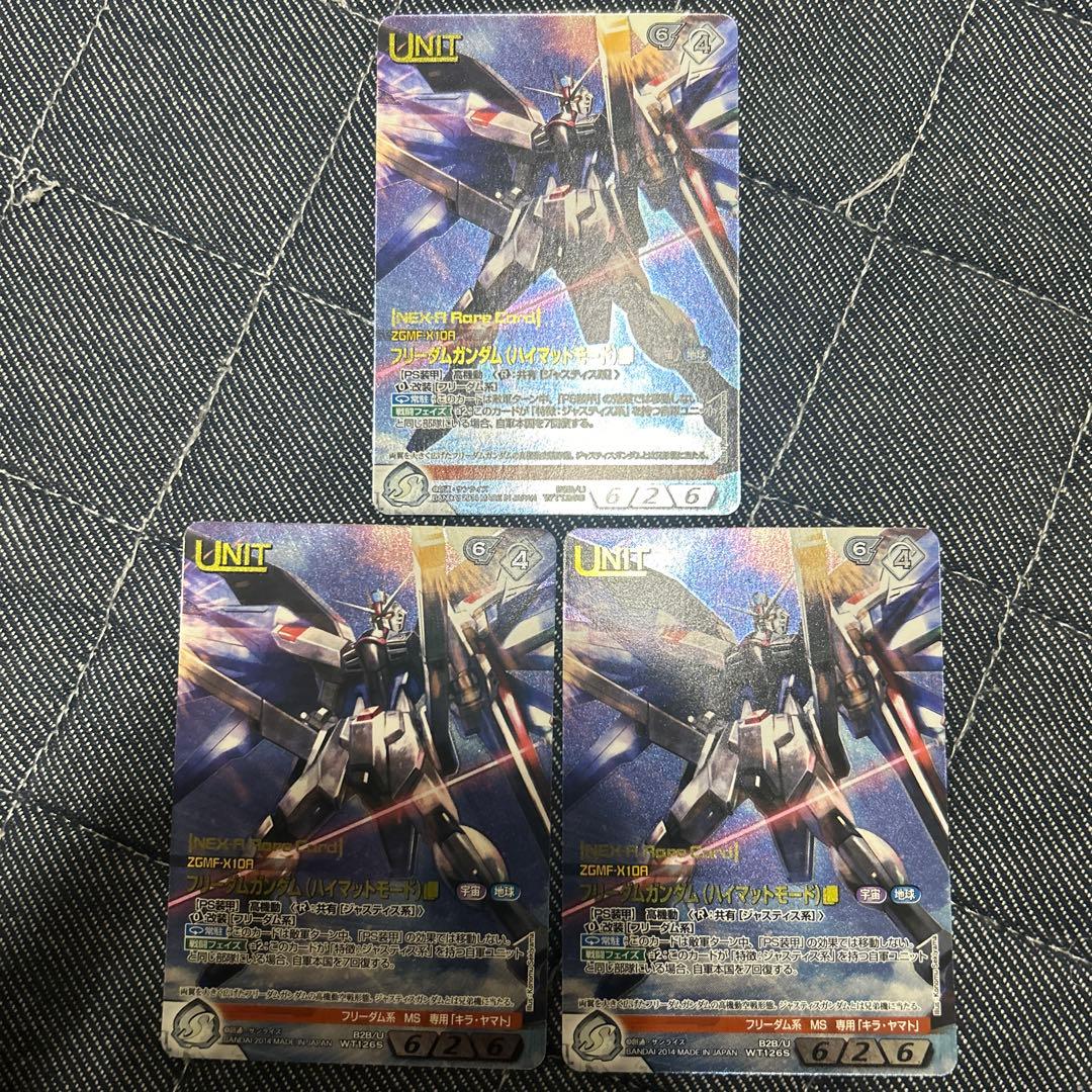 PSA10】ストライクフリーダムガンダム(ハイマットモード) ネグザ