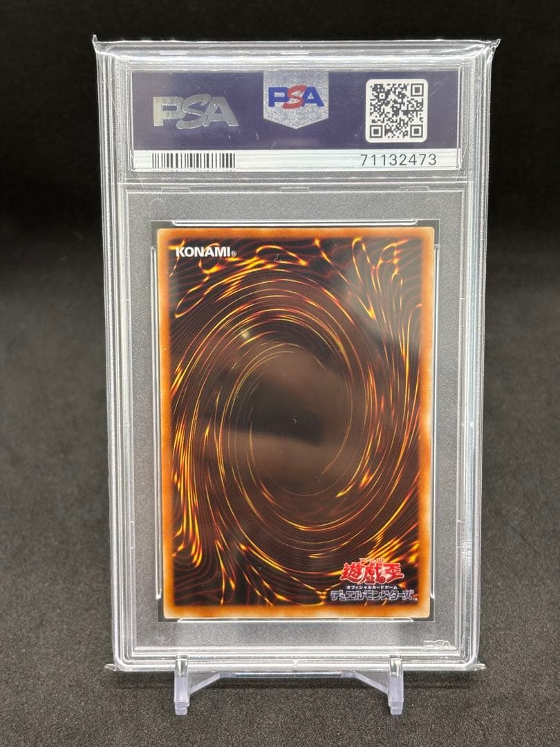 ヂェミナイ・エルフ　レリーフ　アルティメットレア PSA9