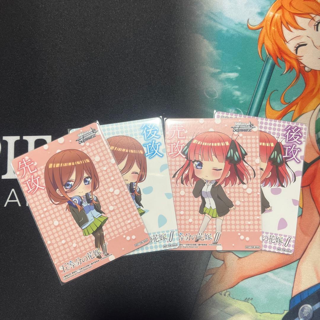 ヴァイスシュヴァルツ 五等分の花嫁 先行 後攻 マーカー ヴァイスシュヴァルツ 五等分の花嫁 先行 後攻 マーカー 【公式通販】