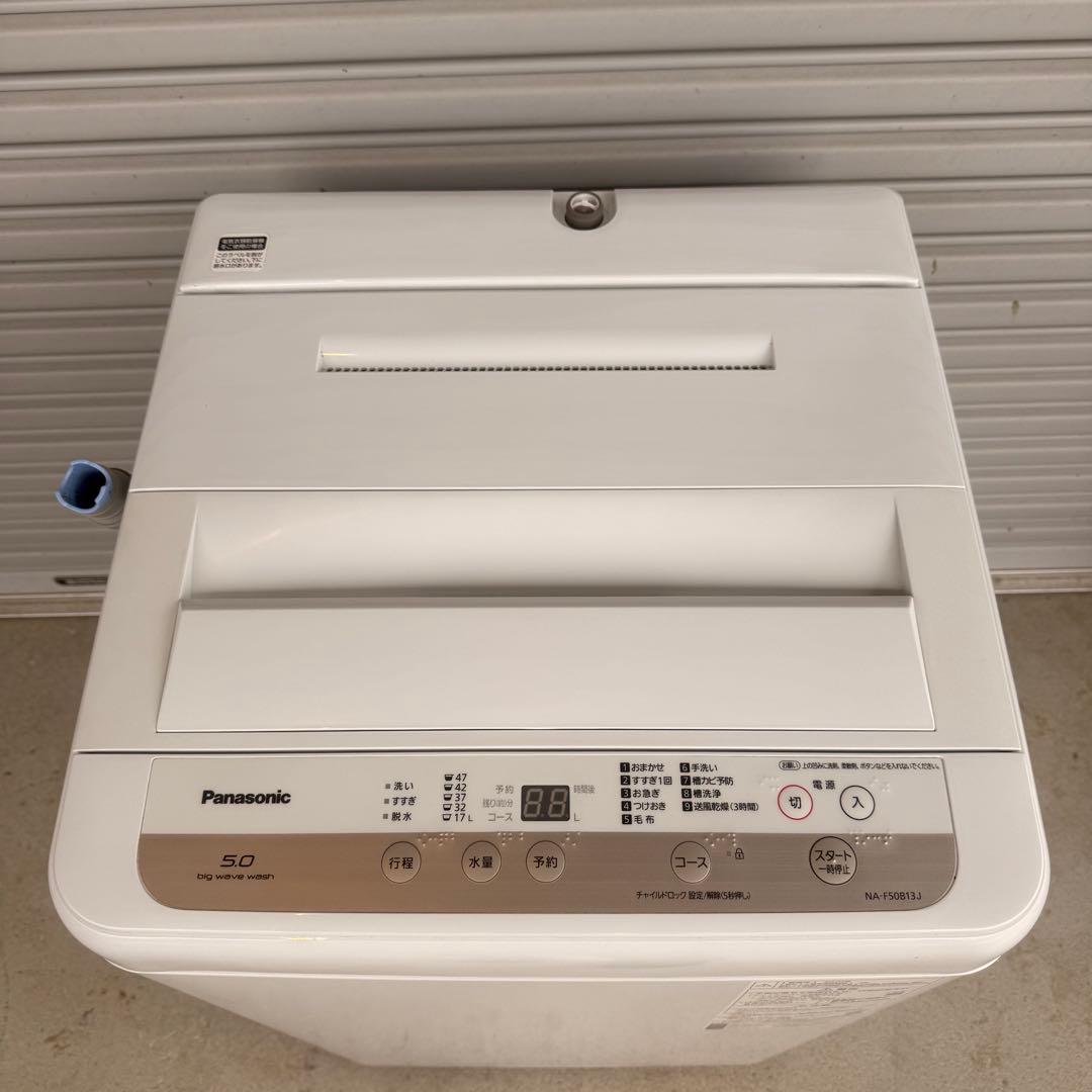 ★ 極美品 女性オーナー パナソニック 洗濯機 NA-F50B13J 5.0kg