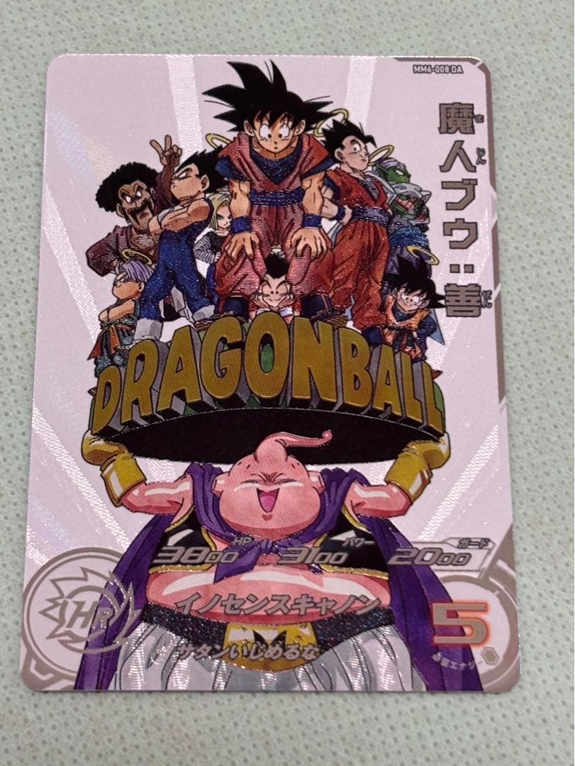 ドラゴンボールヒーローズ mm6-008 da 魔人ブウ:善