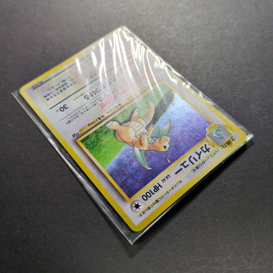 旧裏 カイリュー Lv41 未開封 PROMO 第1世代 新品 未開封】カイリュー