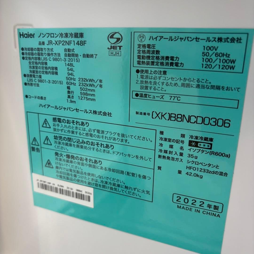 765⭕️冷蔵庫　洗濯機　haier　一人暮らしセット　安い　設置無料　綺麗