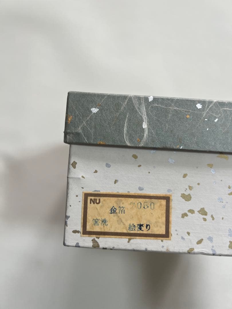 未使用　加賀金箔工芸　山中漆　小吸い物椀　茶道具　手描　金箔　 漆器　 工芸品