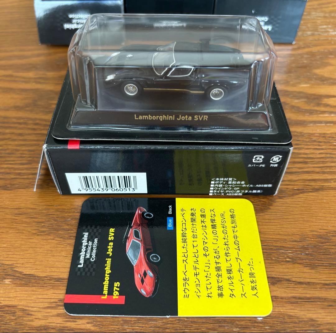 京商 1:64スケール ランボルギーニ・ミニカーシリーズ 7種類