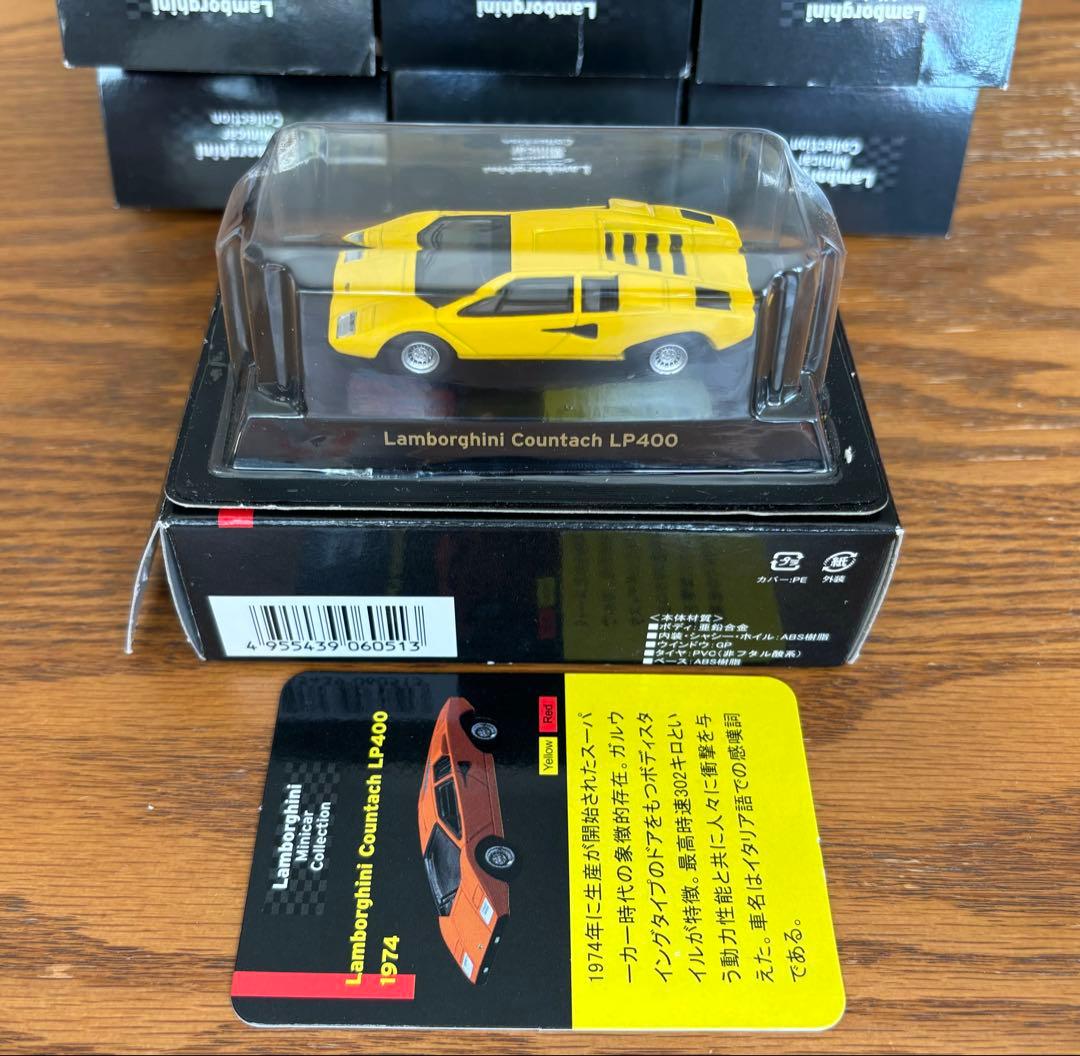 京商 1:64スケール ランボルギーニ・ミニカーシリーズ 7種類