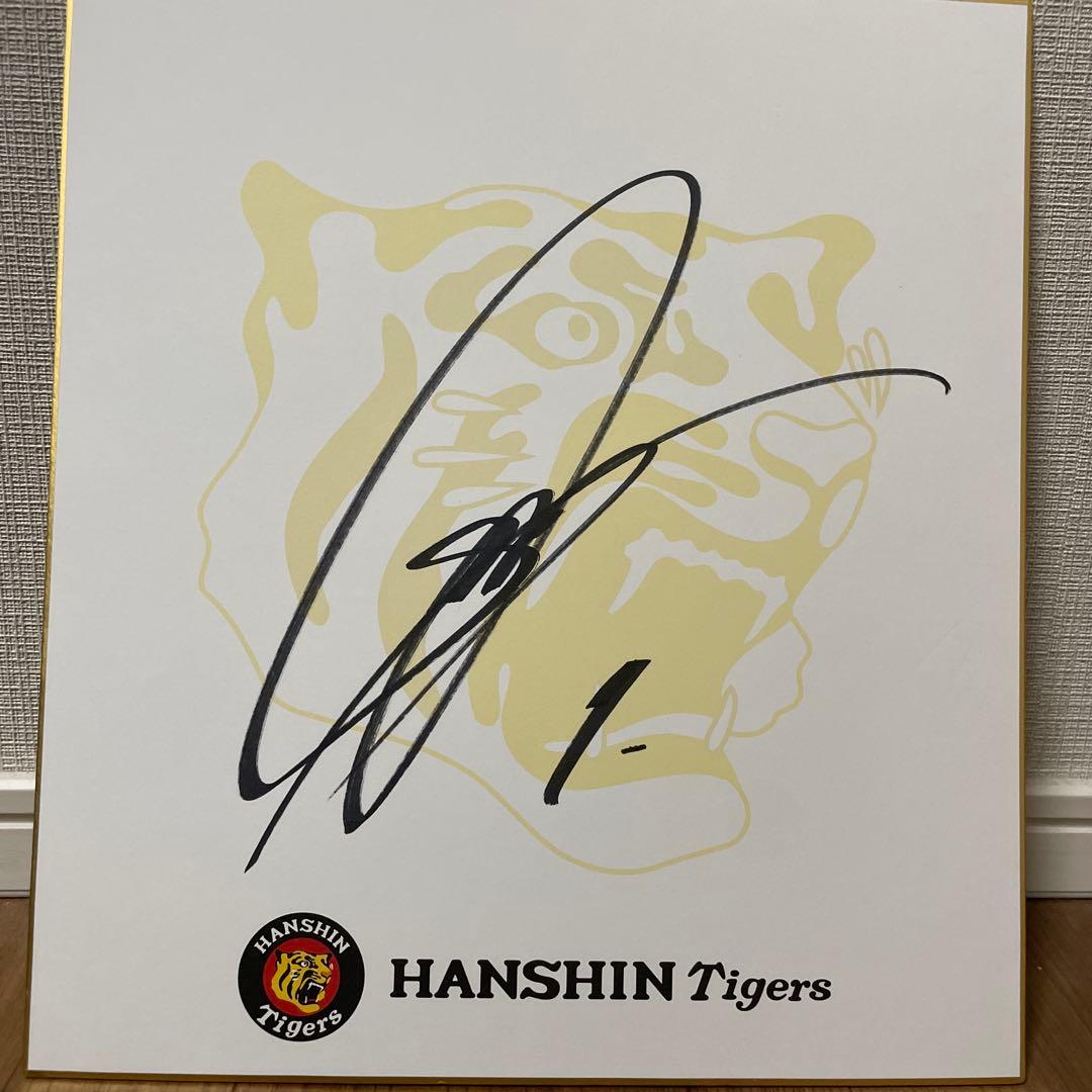 阪神タイガース 森下翔太選手 直筆サイン色紙