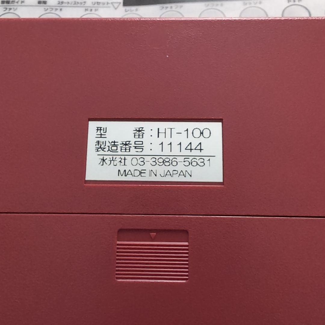 水光社 詩吟コンダクター