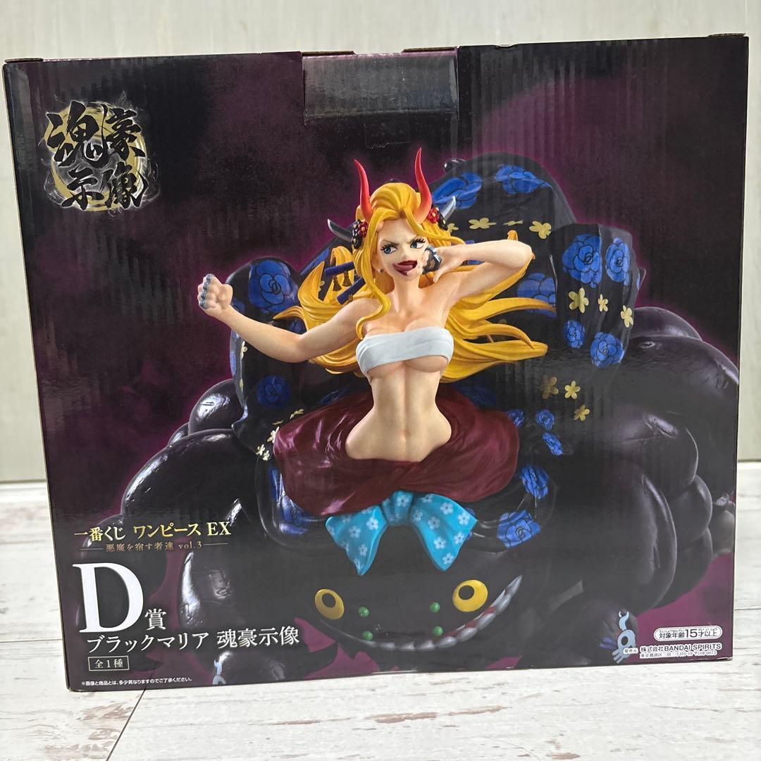 一番くじ ワンピース EX 悪魔を宿す者達 vol.3 D賞 ブラックマリア