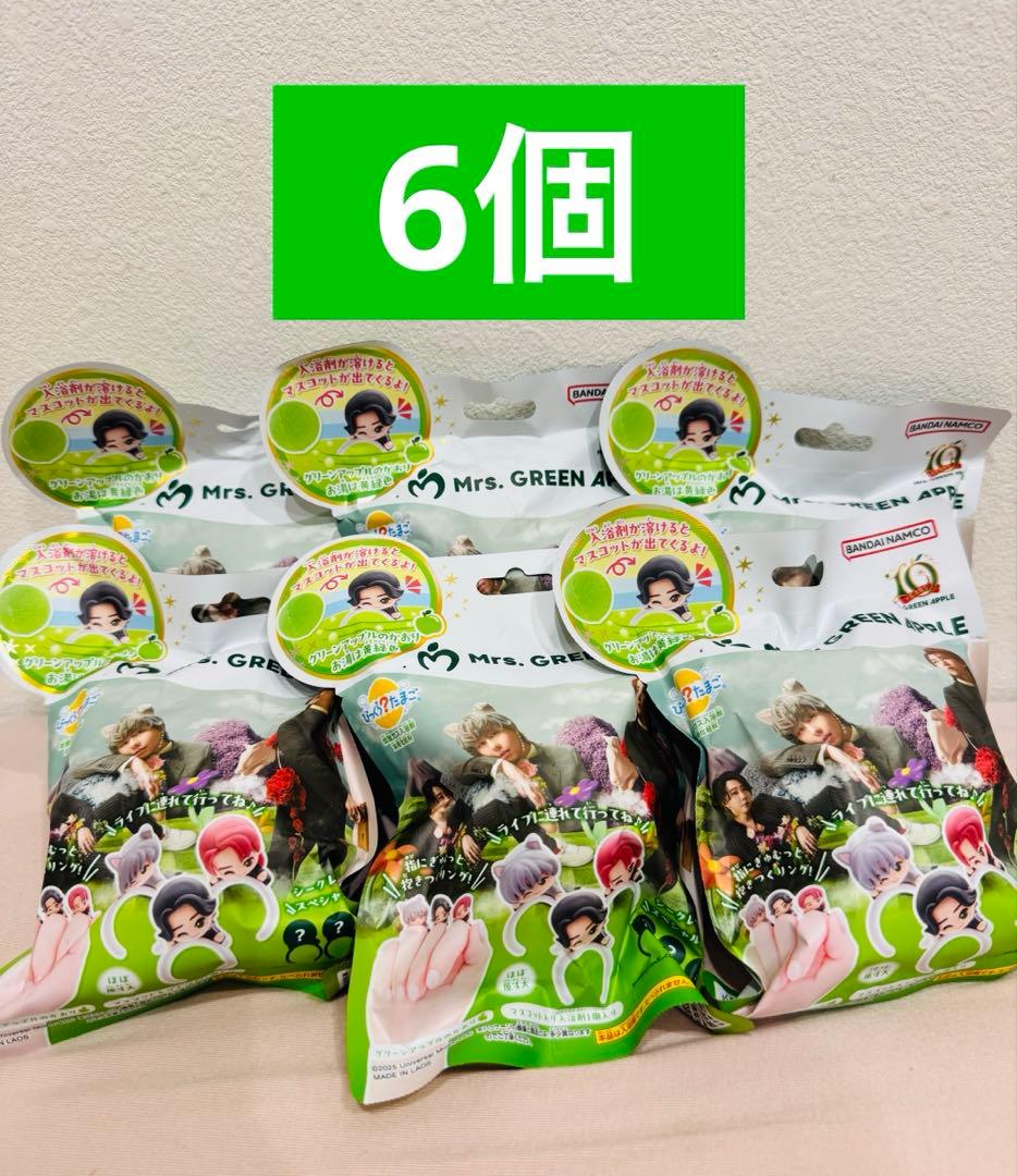 ミセス びっくらたまご 6個セット Mrs. GREEN APPLE