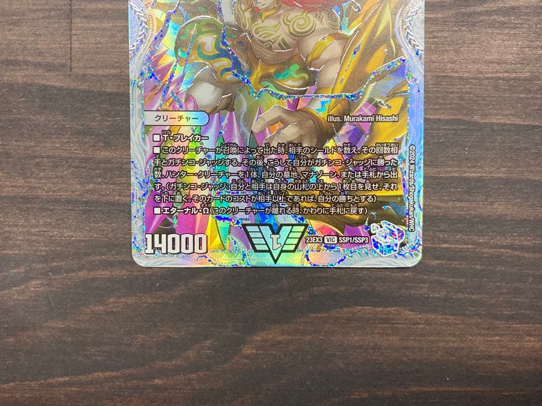 必勝」の頂 カイザー「刃鬼」 ダイヤモンド SSP シークレット