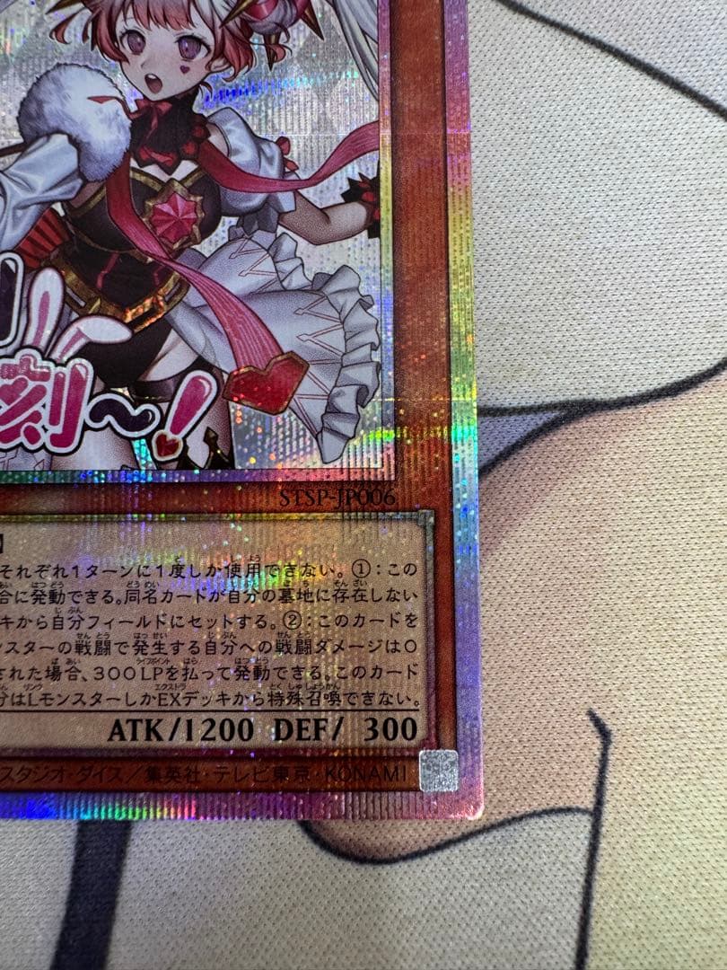 M∀LICE <P> White Rabbit 【プリズマティックシークレット】 遊戯王 M∀LICE＜P＞White Rabbit プリズマティックシークレット