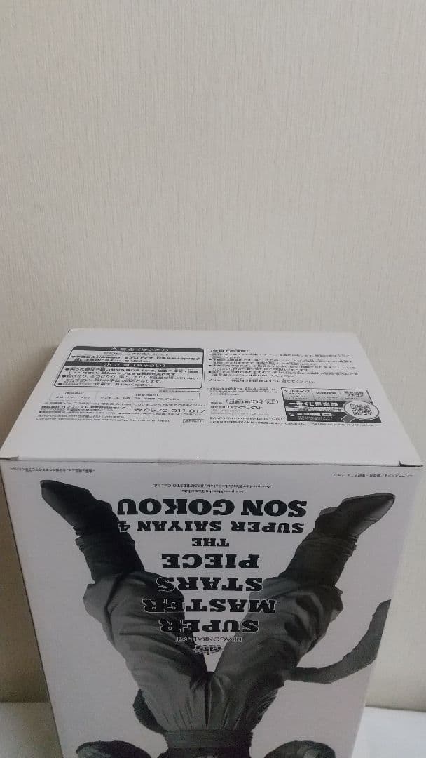 SMSP 超サイヤ人4 孫悟空 D賞 未開封