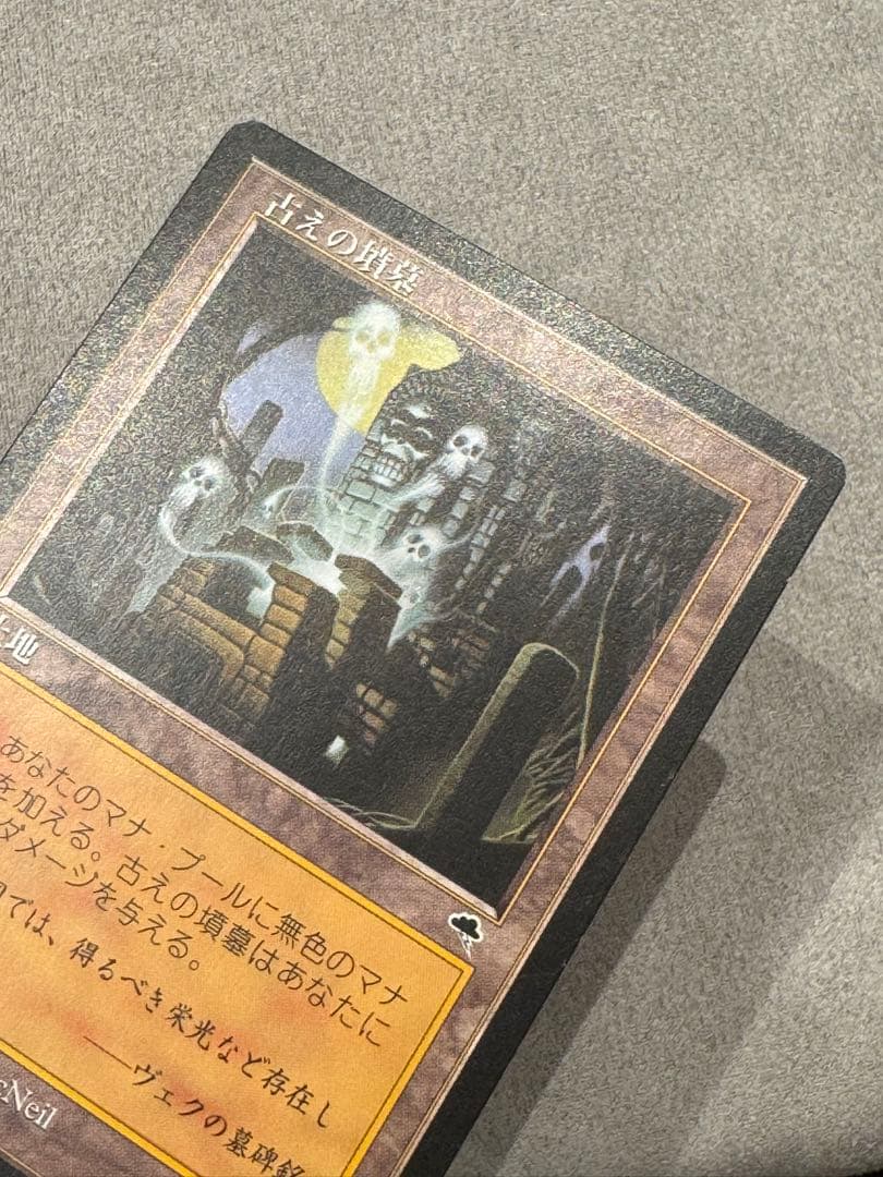 【古えの墳墓/Ancient Tomb】日本語版