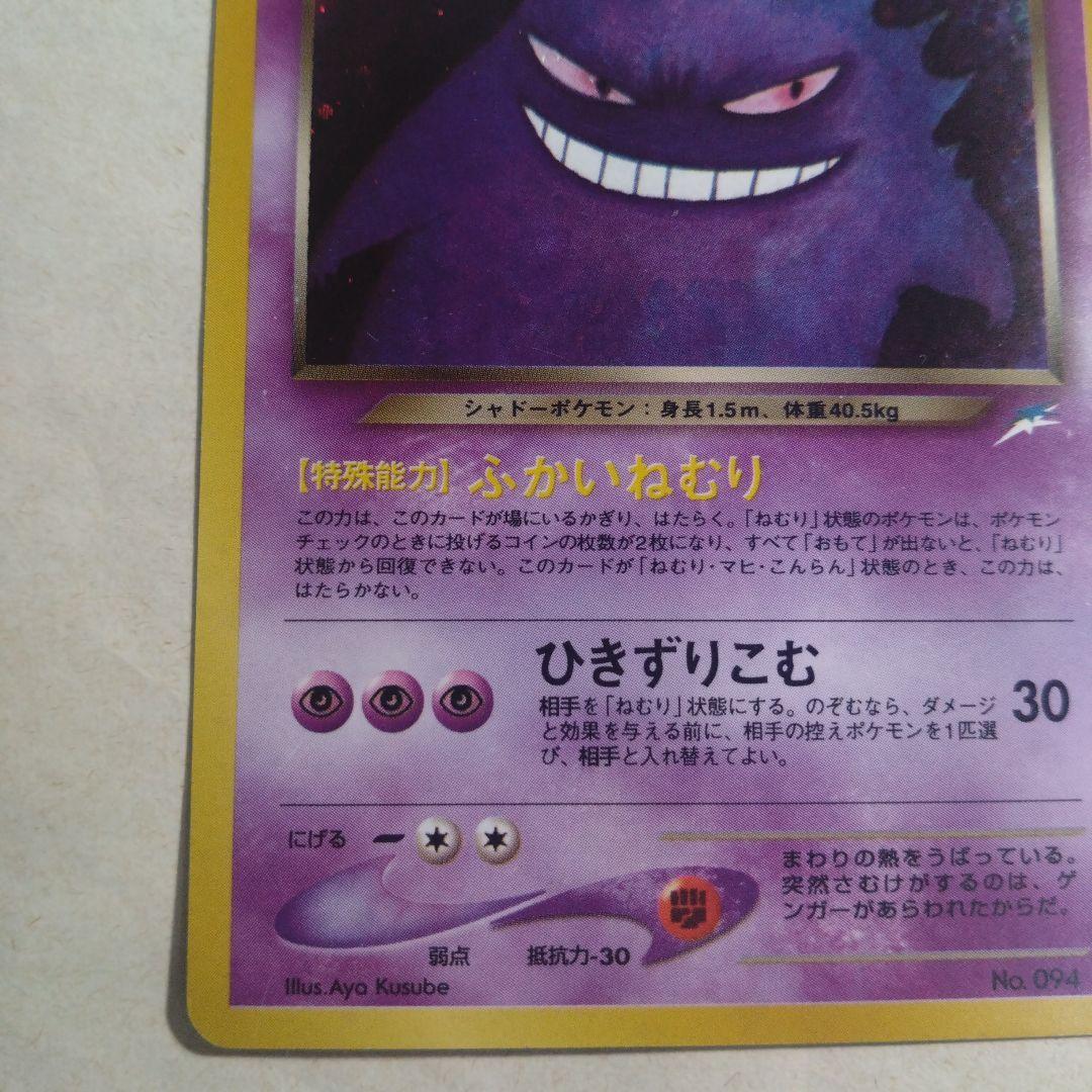 旧裏面　わるいゲンガー　闇、そして光へ