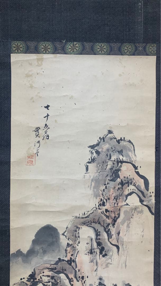 ②② 中国？山水風景水彩画掛軸　署名捺印有り　作者不明