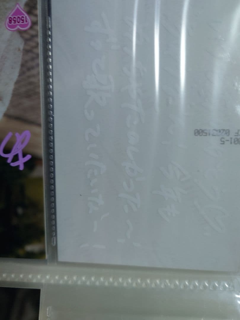 真山りか　サイン　セット　私立恵比寿中学