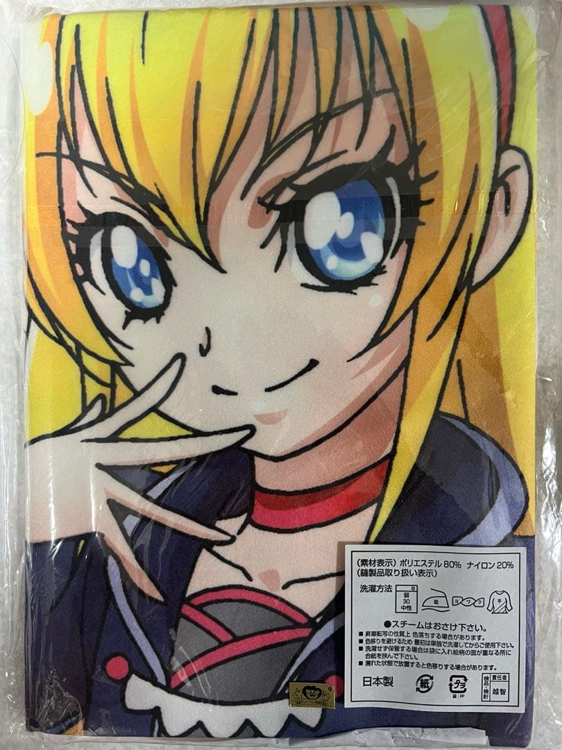 ドキドキ！プリキュア　レジーナ　ジャンボタオル