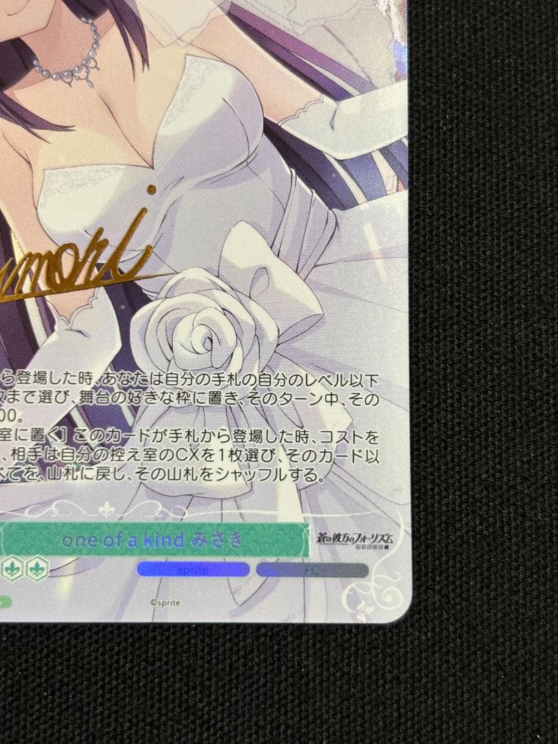 ヴァイスシュヴァルツ ロゼ one of a kind みさき サイン PR+ - メルカリ